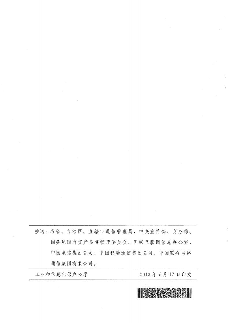 3Ų24šźͻûϢ涨_08.jpg