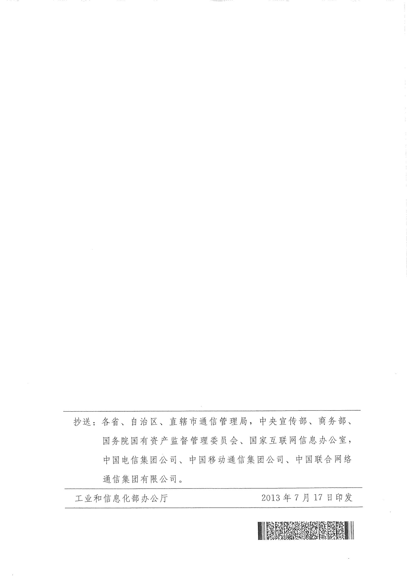 4Ų25š绰ûʵϢǼǹ涨_07.jpg